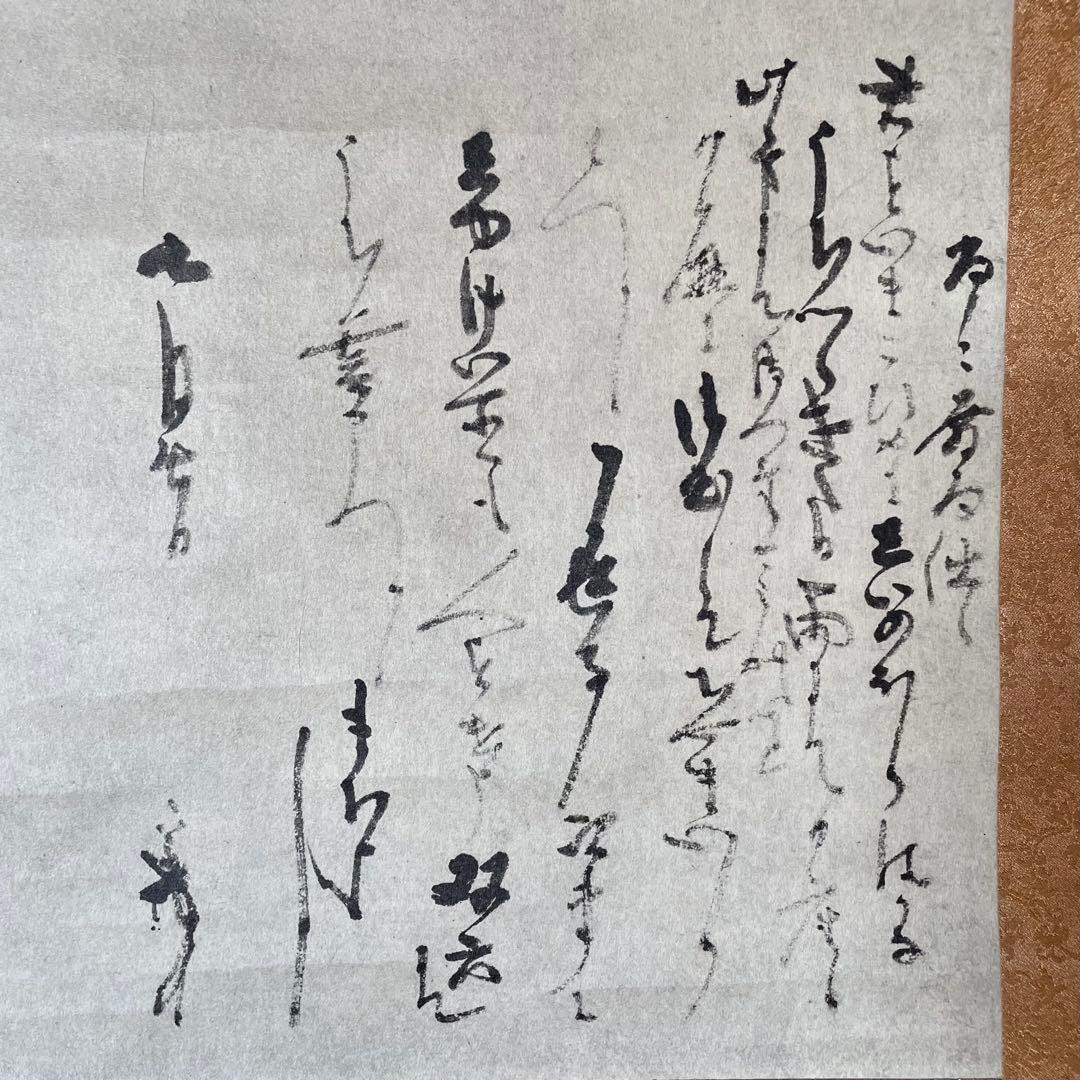 掛軸　茶掛　千利休筆発句入り文　千利休　複製　箱付　茶道　茶の湯25.11.22