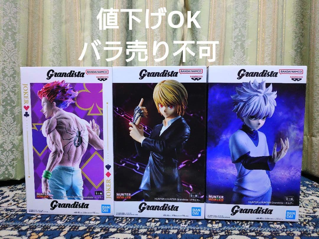 HUNTER×HUNTER Grandista ヒソカ クラピカ　キルア