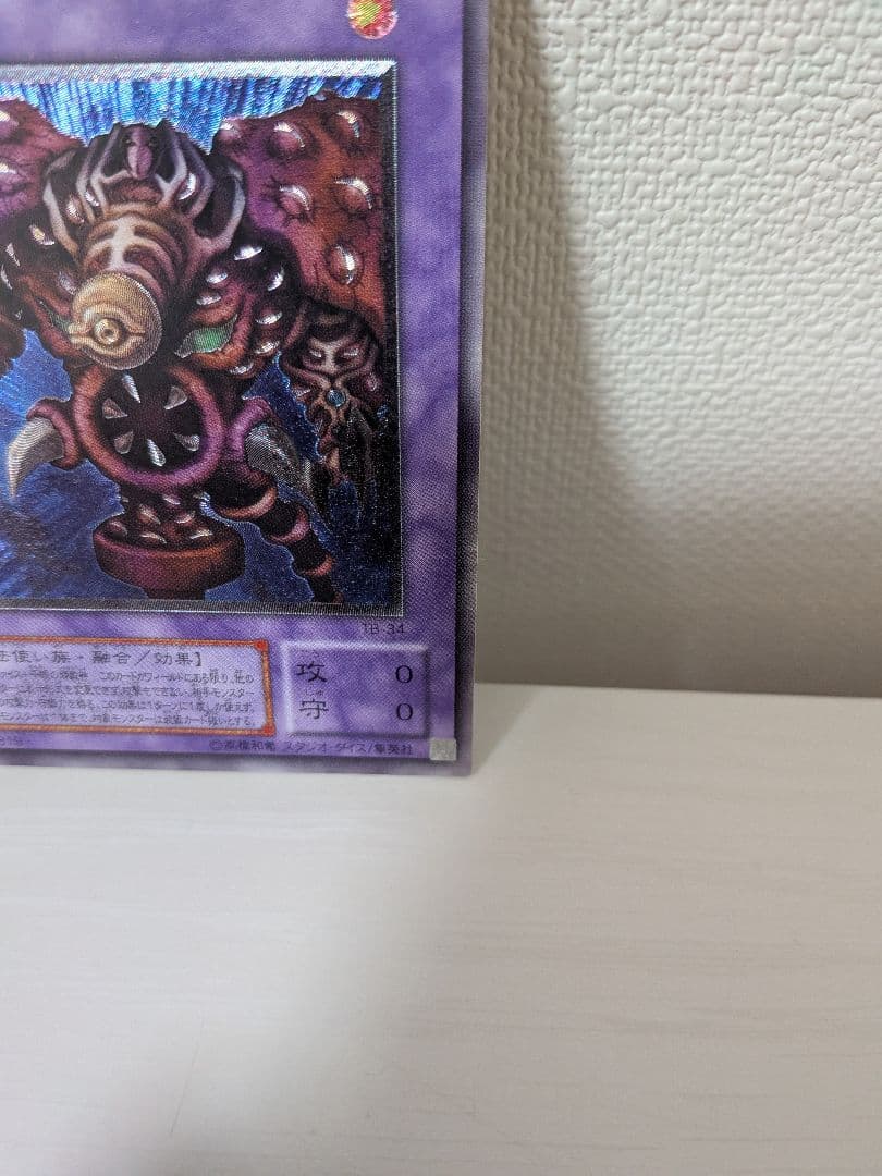 ヨッシー　美品〜極美品　サウザンド・アイズ・サクリファイス　レリーフ遊戯王