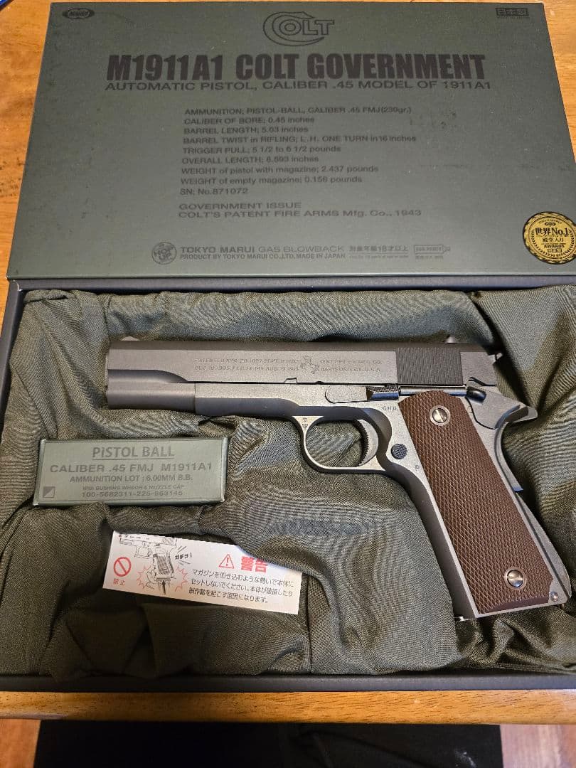 東京マルイ　M1911A1　コルト　ガバメント