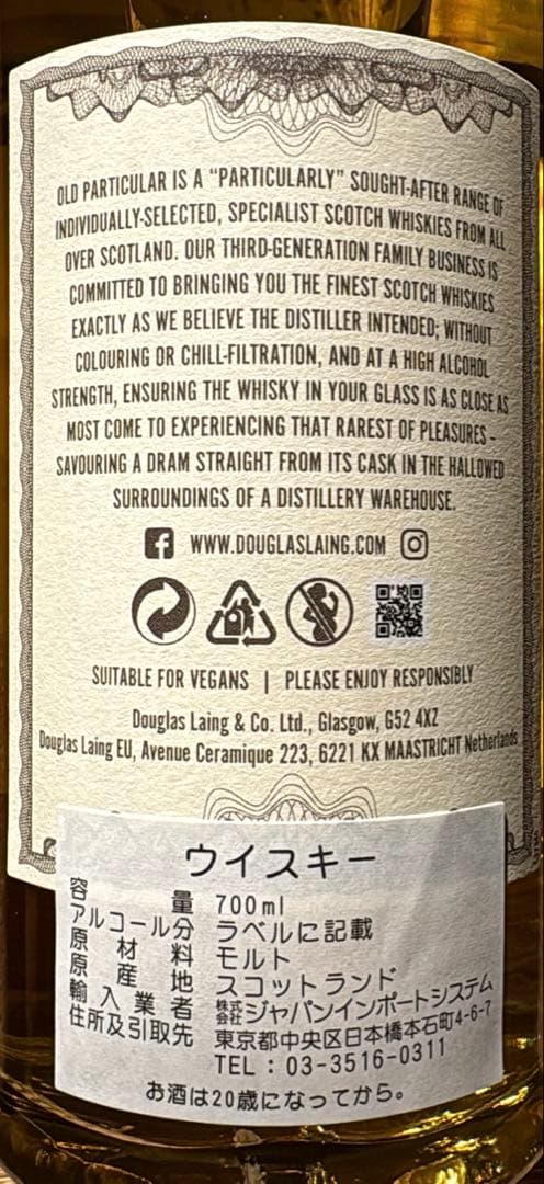 T*A様 Old Particular Clynelish 12年 700ml