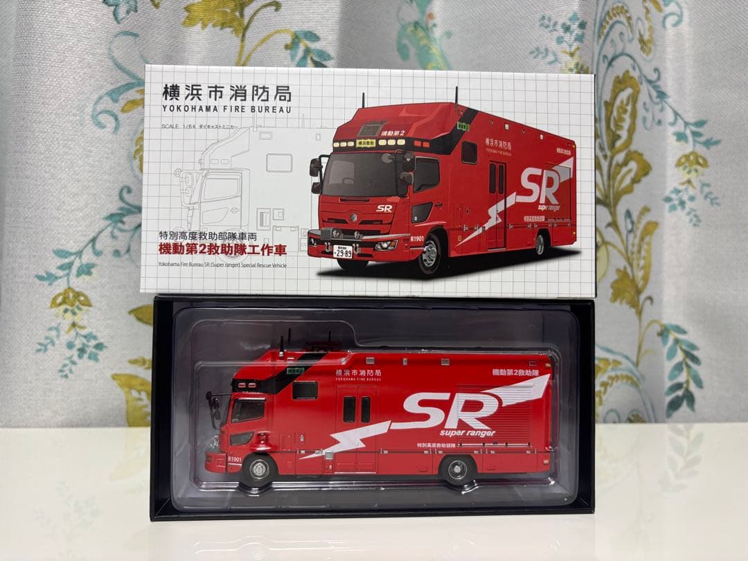 ACTCAR 1/64 横浜市消防局 SR特別高度救助工作車