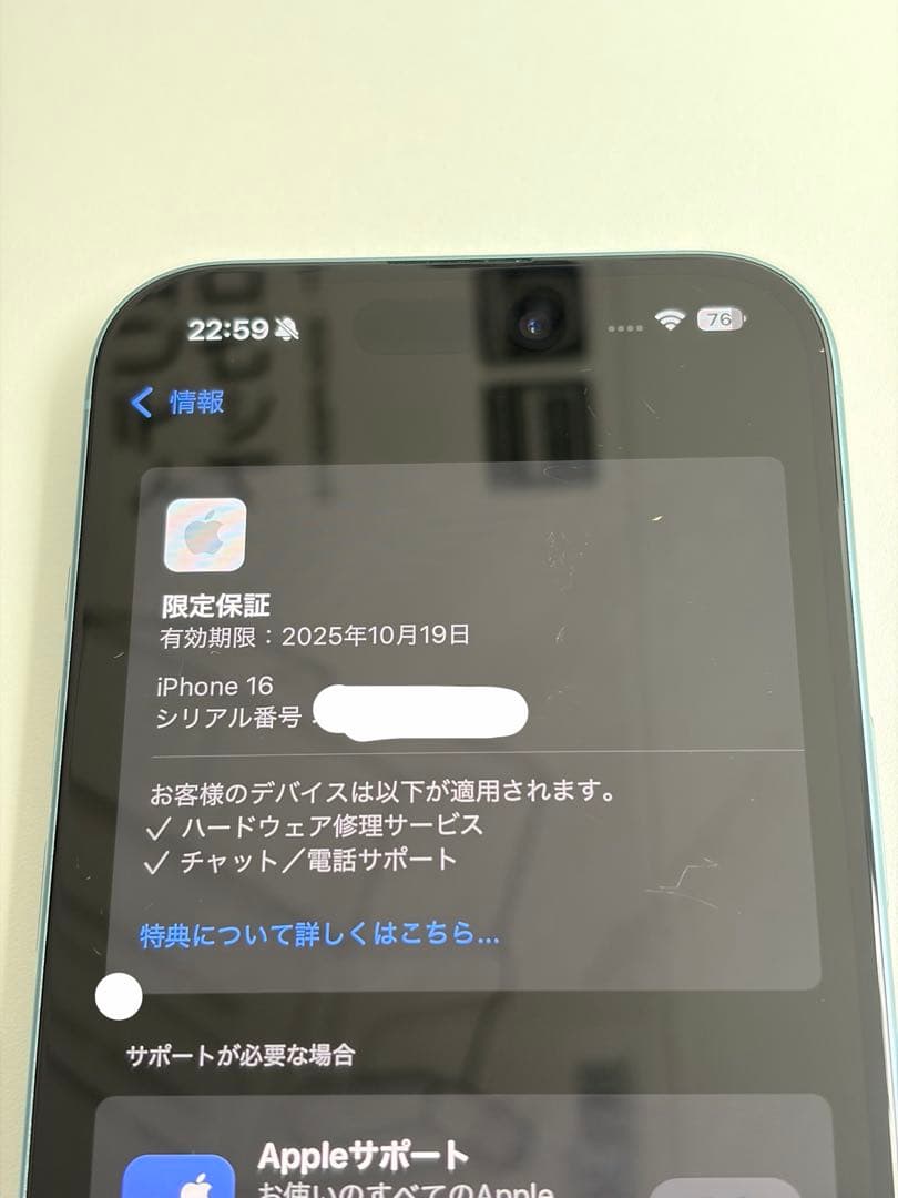 い*り様 Apple iPhone16 ティール 本体