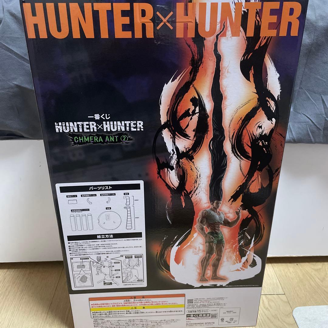 一番くじ HUNTER×HUNTER ラストワン賞 ゴン