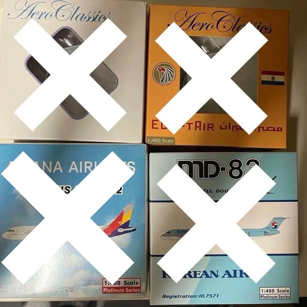 航空機モデル 1/400スケール