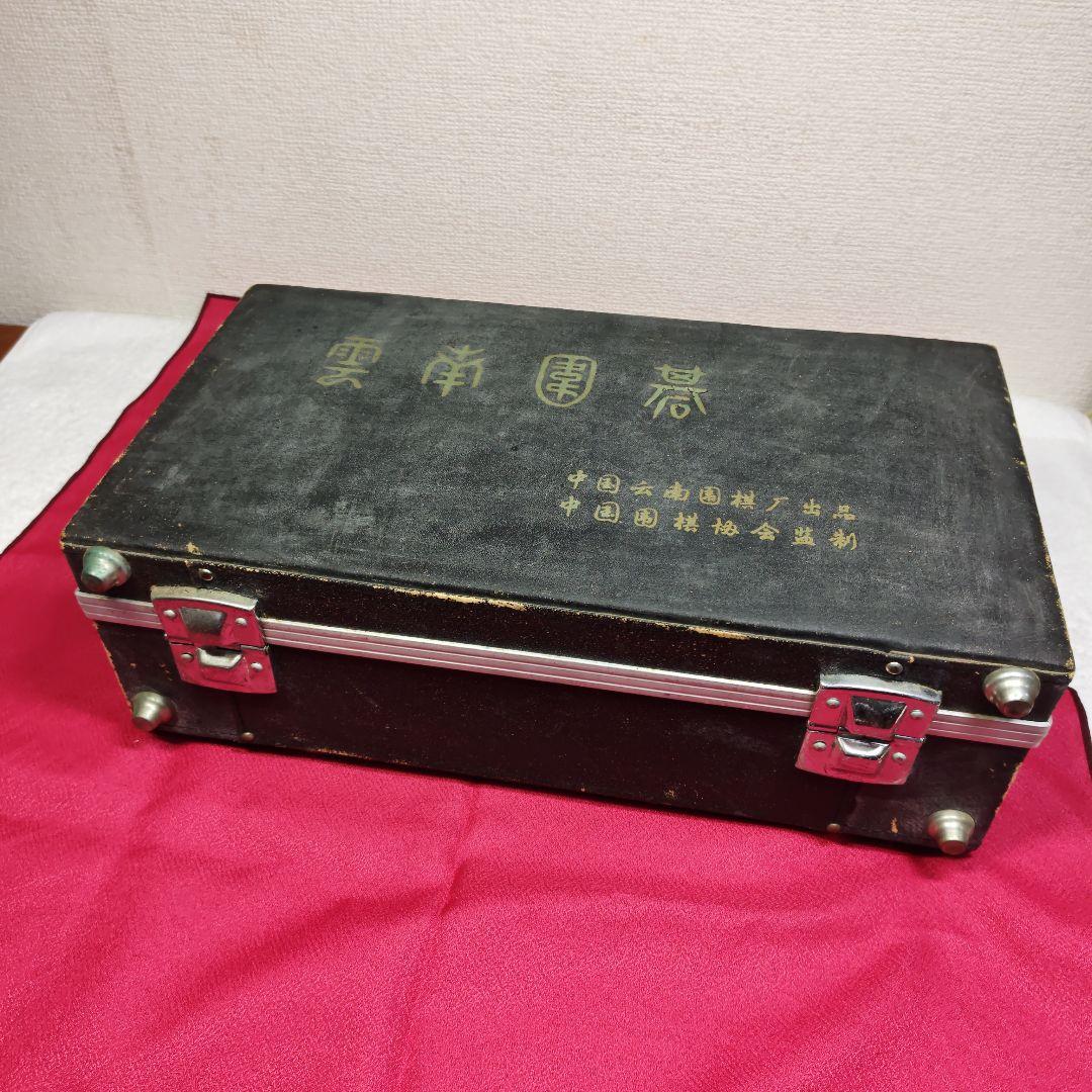 雲南囲碁　碁石　専用ケース&布製碁盤付き