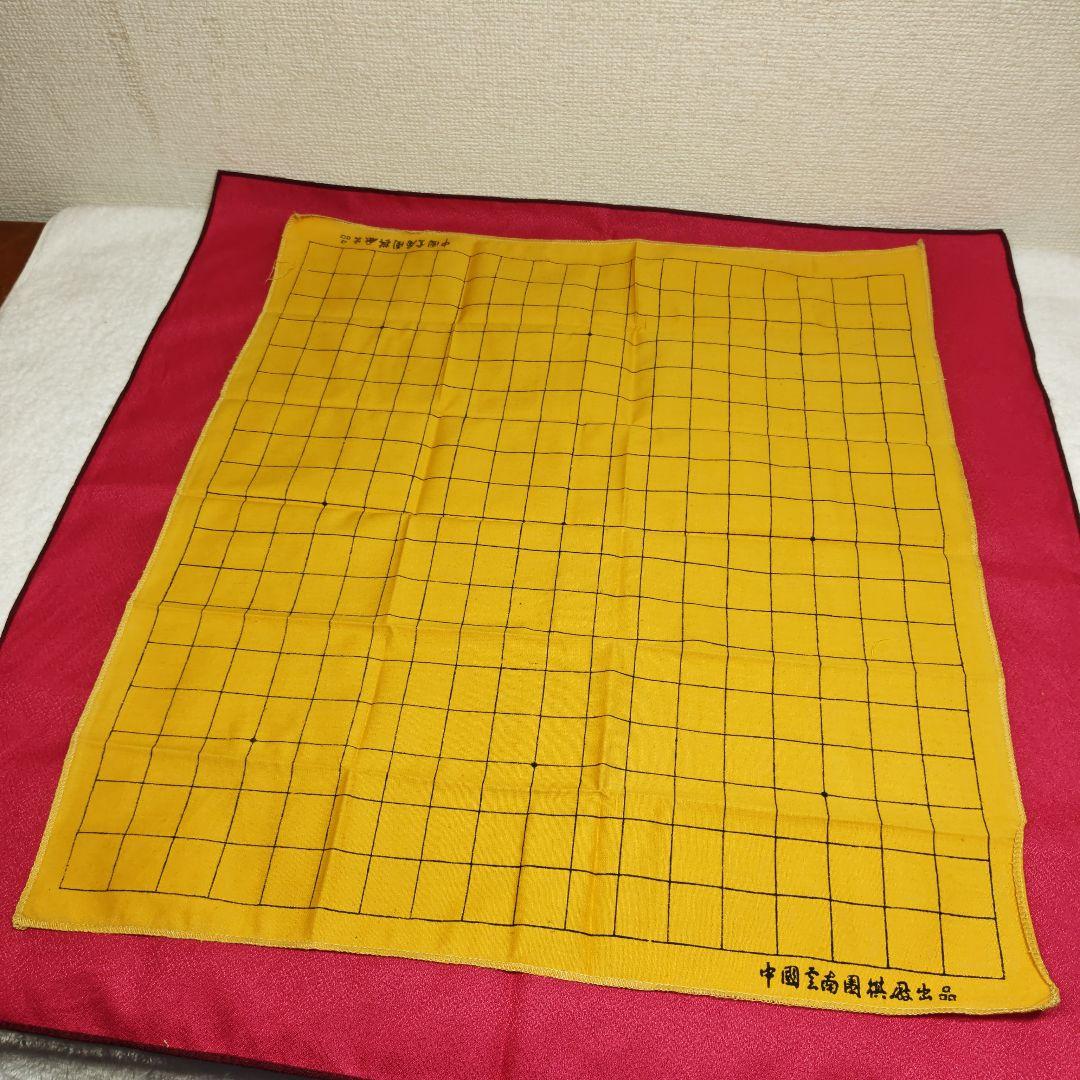 雲南囲碁　碁石　専用ケース&布製碁盤付き