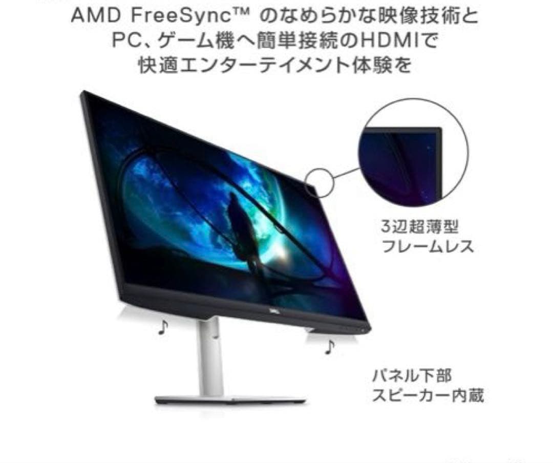 （美品）Dell☆27インチモニターディスプレイ シルバー（スピーカー付）