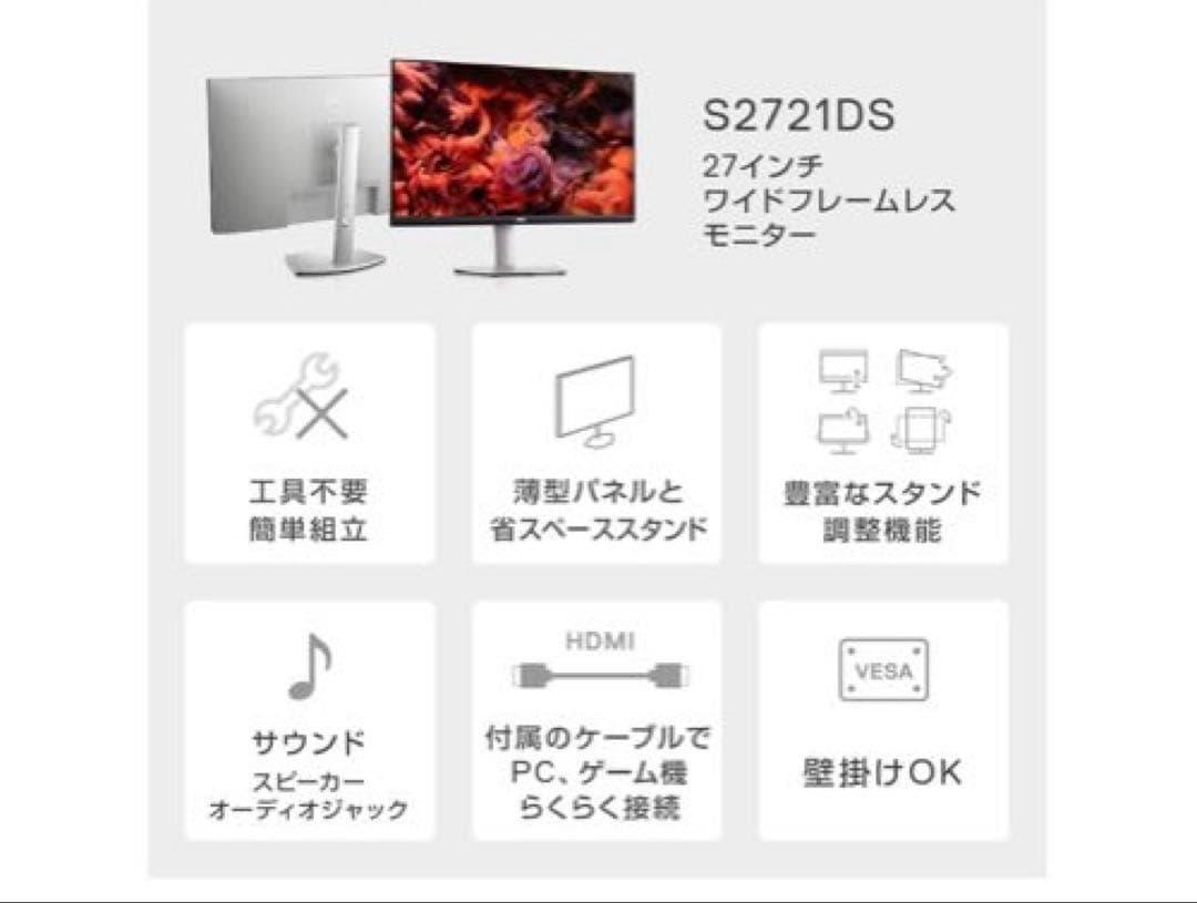 （美品）Dell☆27インチモニターディスプレイ シルバー（スピーカー付）
