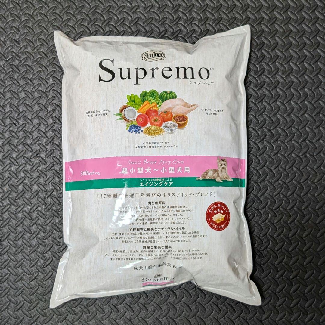 ニュートロ シュプレモ 小型犬用 6kg エイジングケア