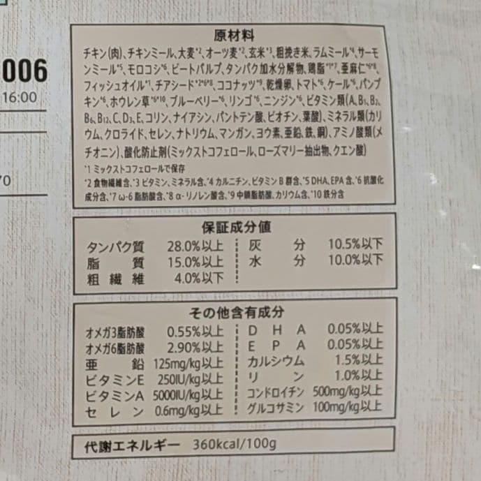ニュートロ シュプレモ 小型犬用 6kg エイジングケア