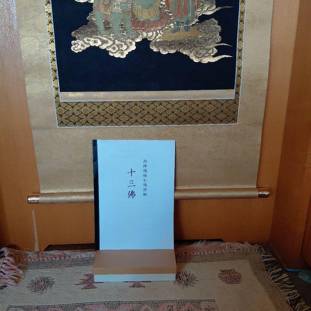 仏教人物 掛軸 青地 金装飾