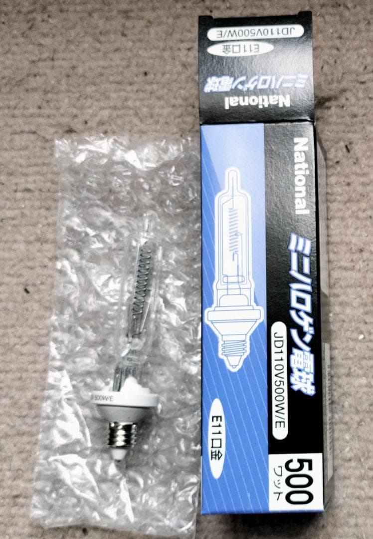 National ミニハロゲン電球 JD110V 500W/E 10個入り