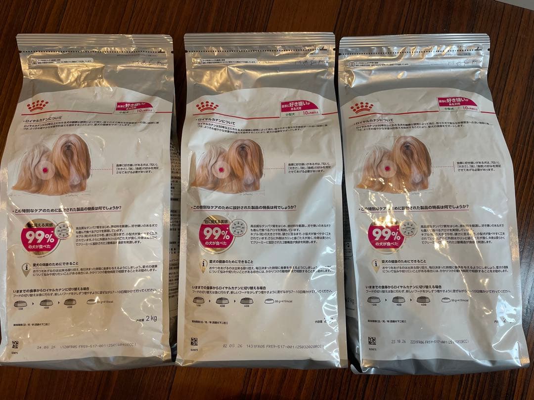  CANIN 小型犬用ドライフード 2kg