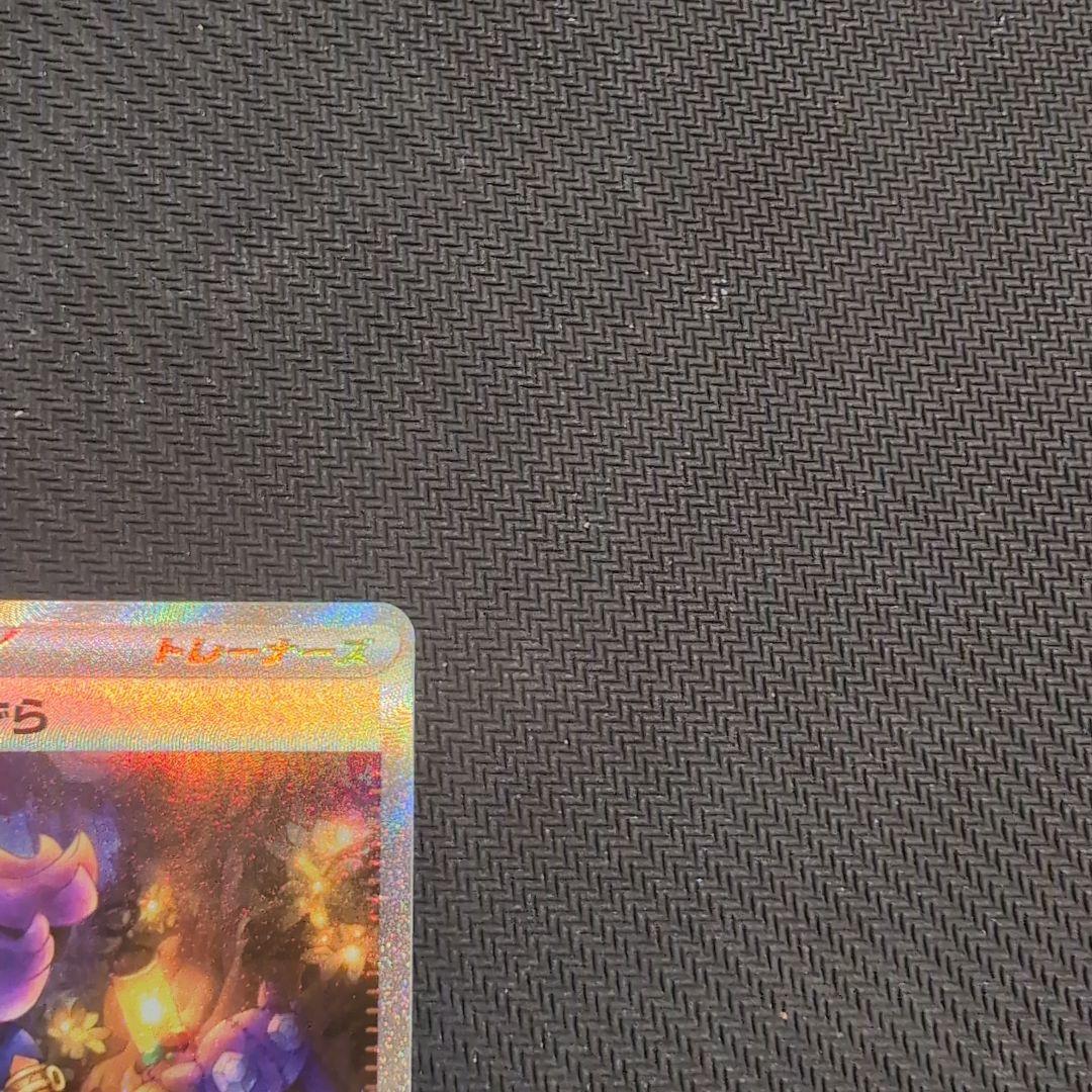 メガシンフォニア　ポケモンカード アセロラのいたずら SAR