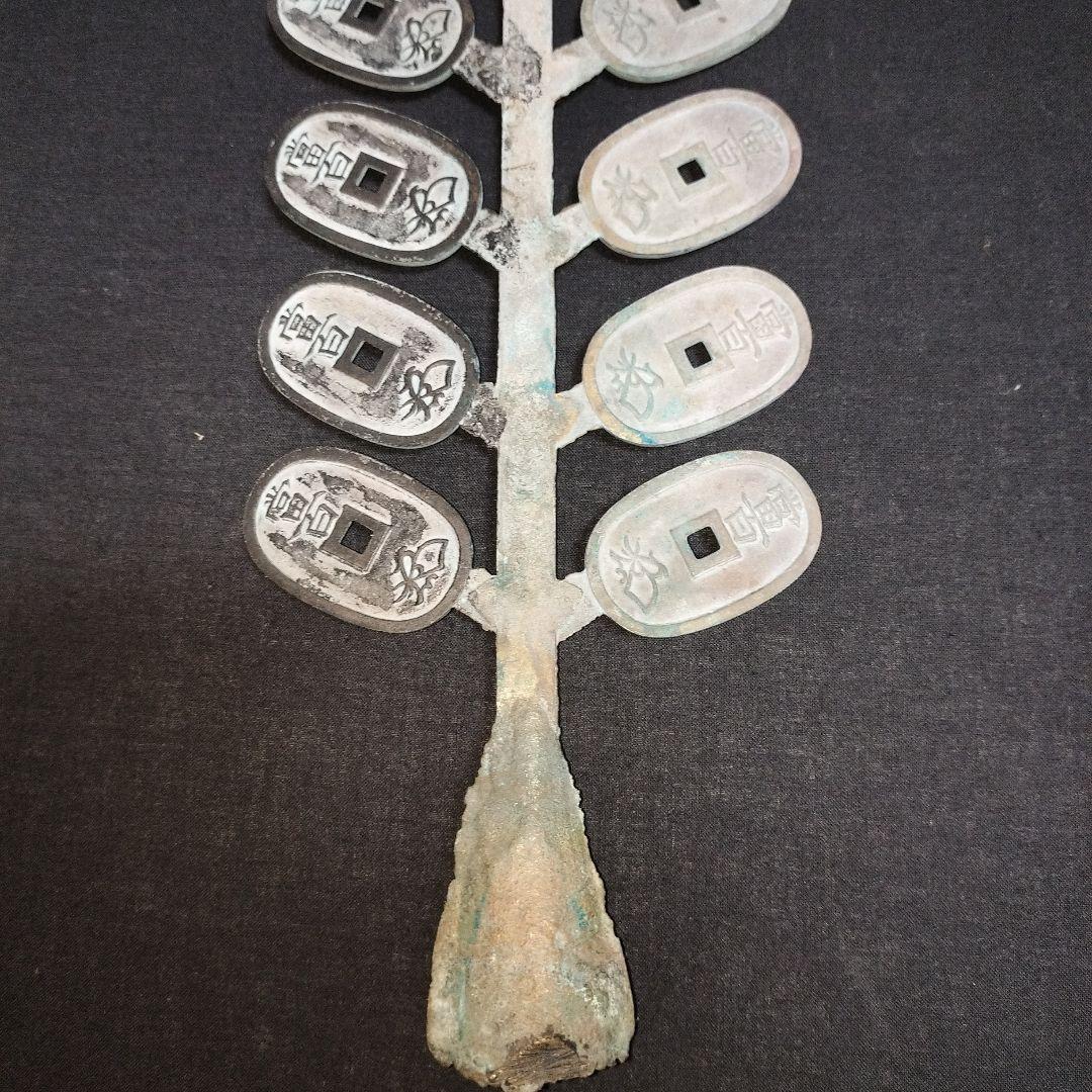 天保通宝 枝銭 15枚付き 天保銭 天保通寶