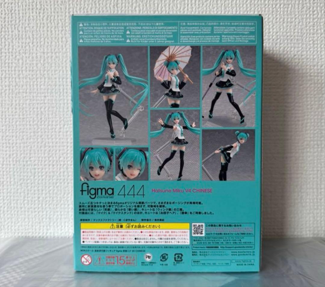 figma 初音ミク V4X V4 雪ミク