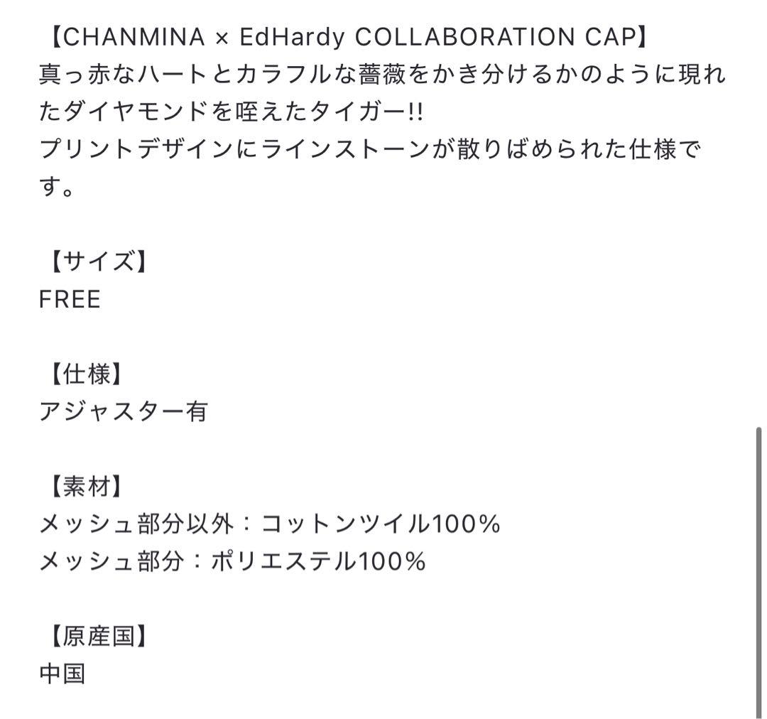 ☺*︎様 ちゃんみな×EdHardy 限定CAP