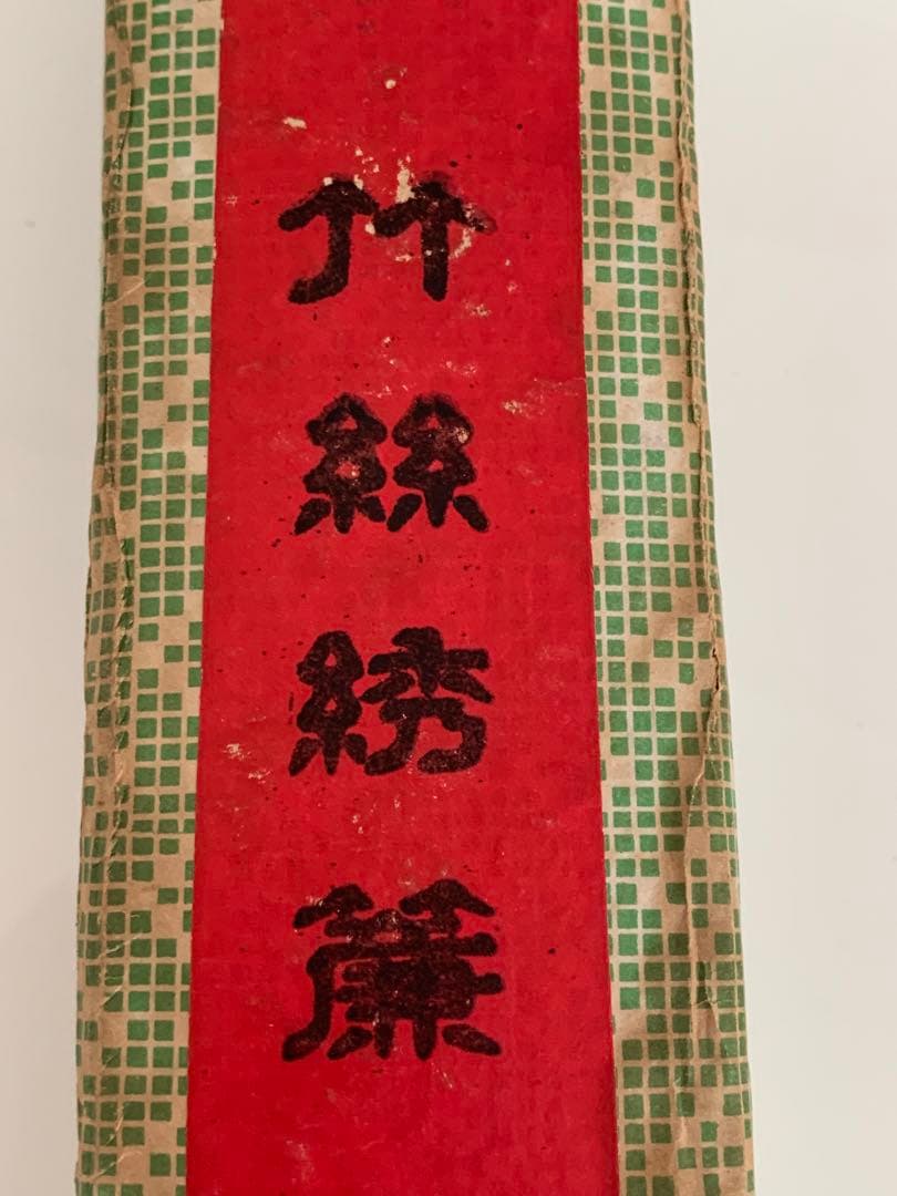 壁掛け飾り　新品　パンダ竹連画。送料無料　壁掛け輪