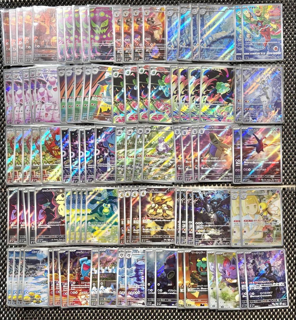 ポケモンカード 高額AR 100枚　まとめ売り 18 引退品　コレクション