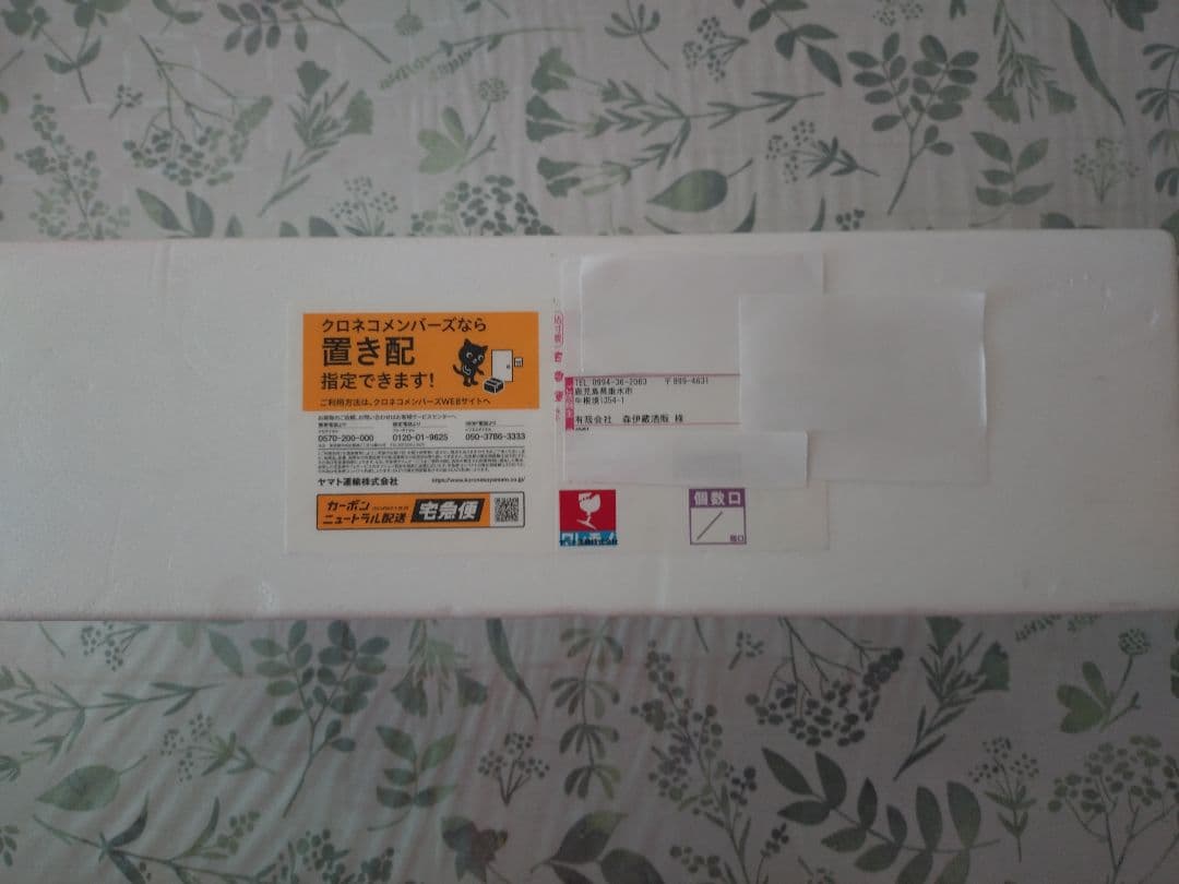 森伊蔵 1800ml 2025年8月 当選分