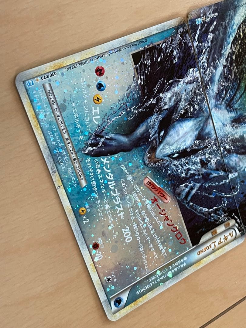 ルギアLEGEND ☆ L1 ソウルシルバーコレクション 029 030/070