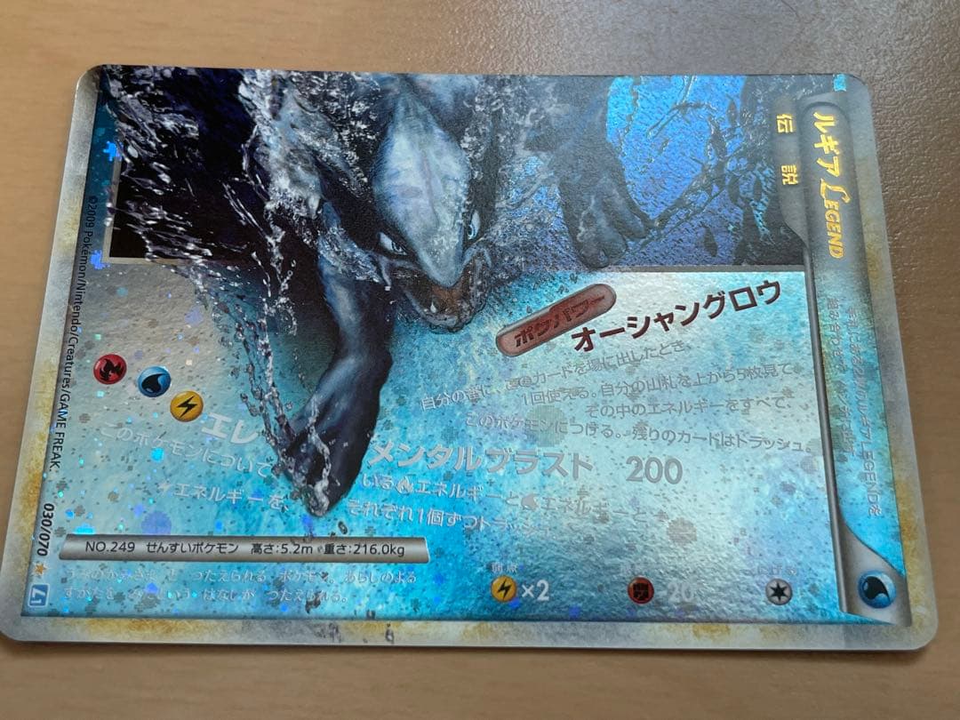 ルギアLEGEND ☆ L1 ソウルシルバーコレクション 029 030/070