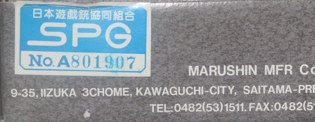 マルシン製ＨＷ樹脂製モデルガン S＆W M586 マグナム ４インチＳＰＧ合法品