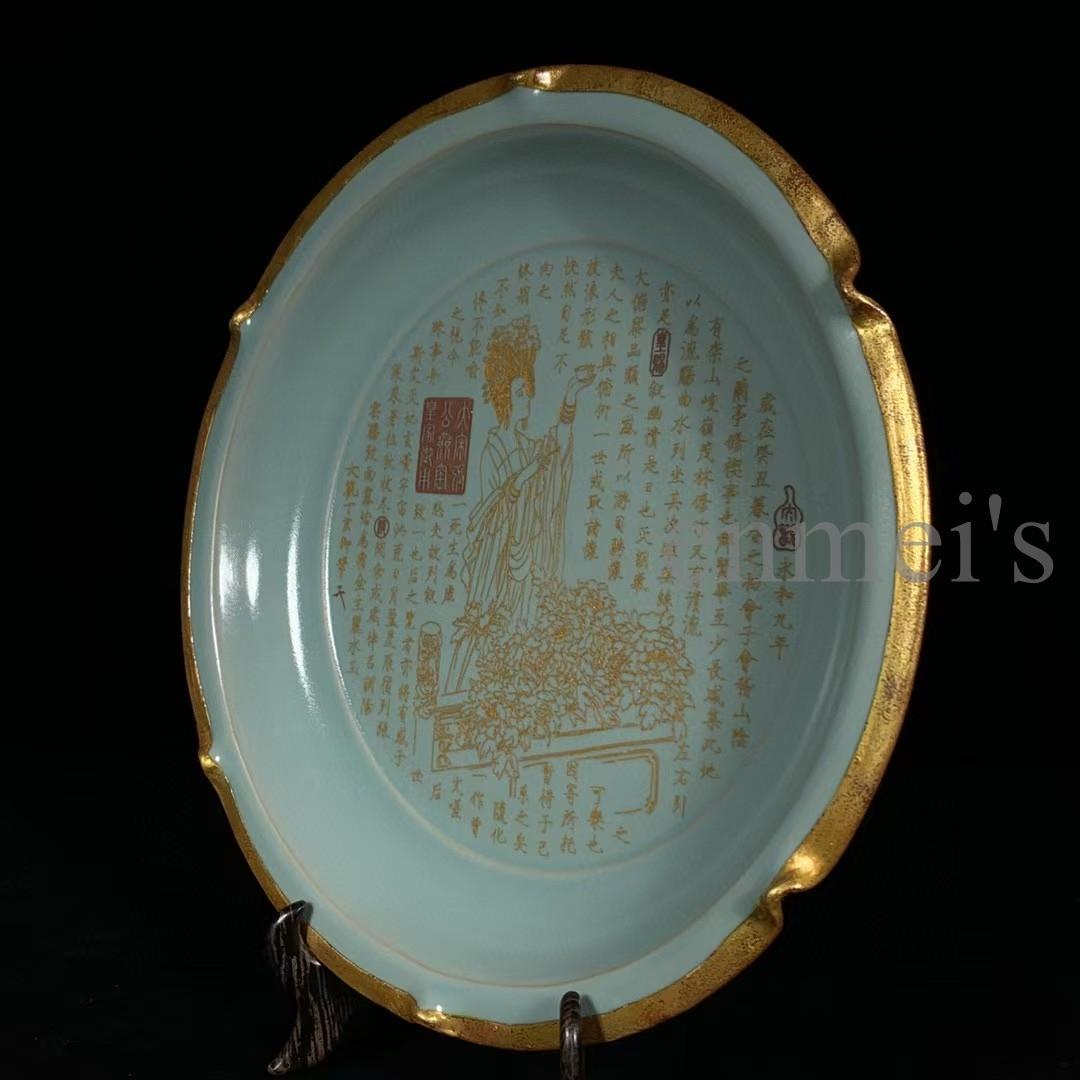 中国古美術・珍品旧蔵・宋代汝窯造花形銘文婦人図皿陶器・陶磁・文房置物・風水開運