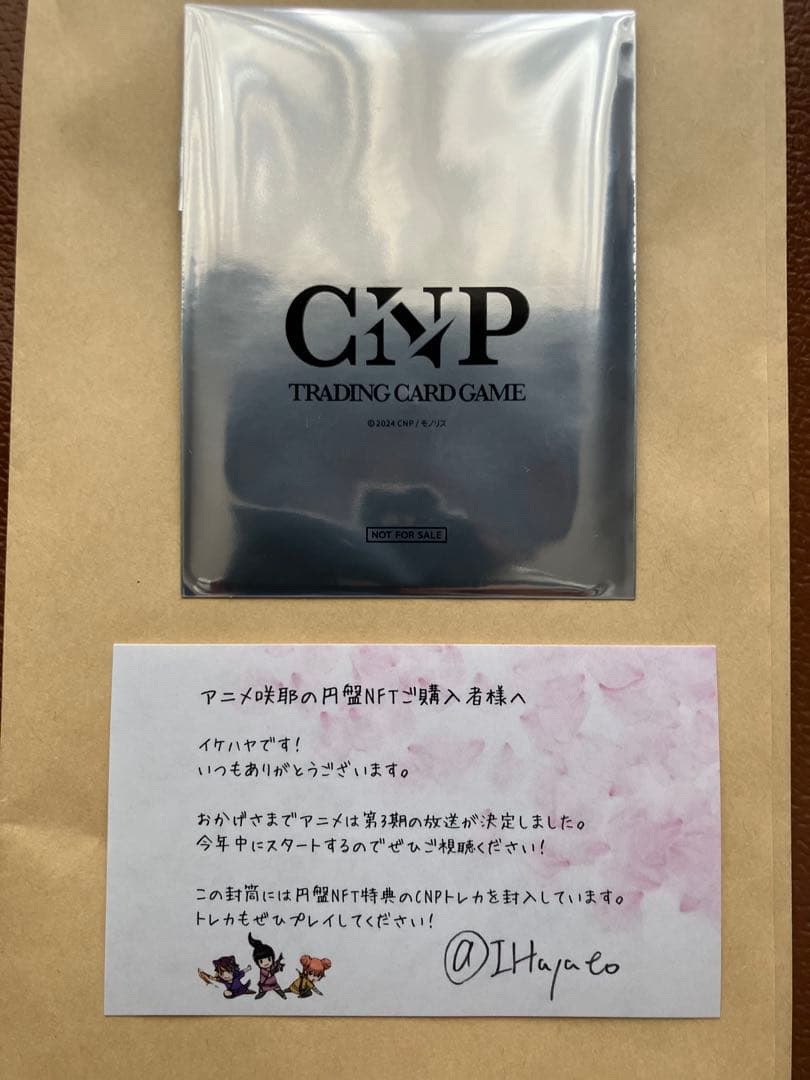 CNPトレカ　レイキ　RR 咲耶　希少