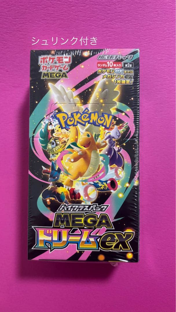 MEGAドリームex 1BOX＋5パック 新品未開封 シュリンク付き 未サーチ