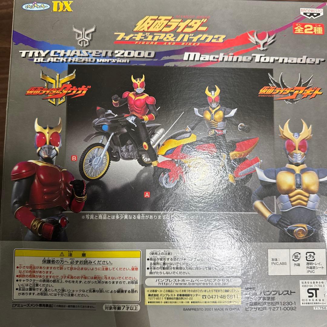 仮面ライダー　フィギュア&バイク　バンプレスト 4点　セット