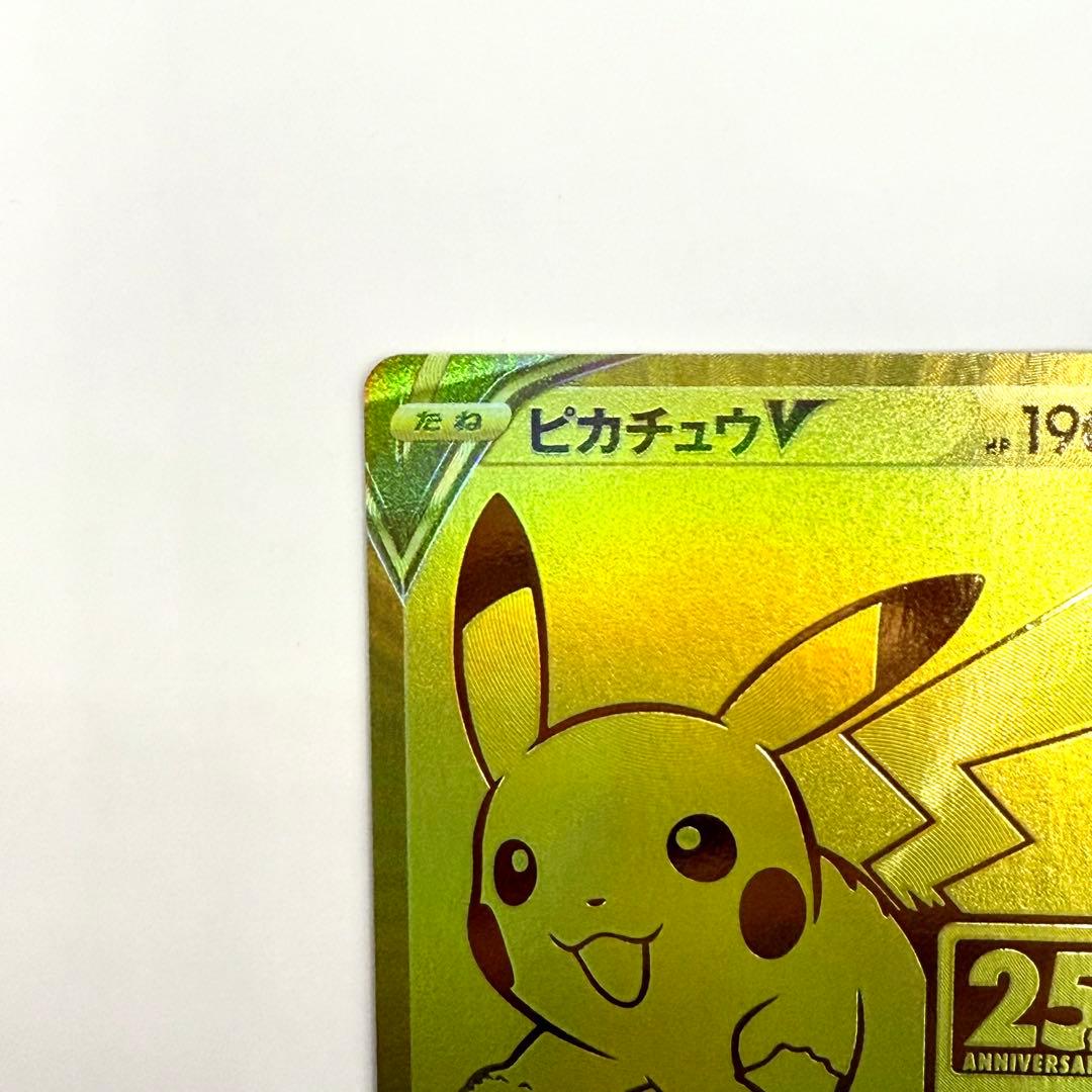 最安価 ピカチュウ ゴールデンボックス