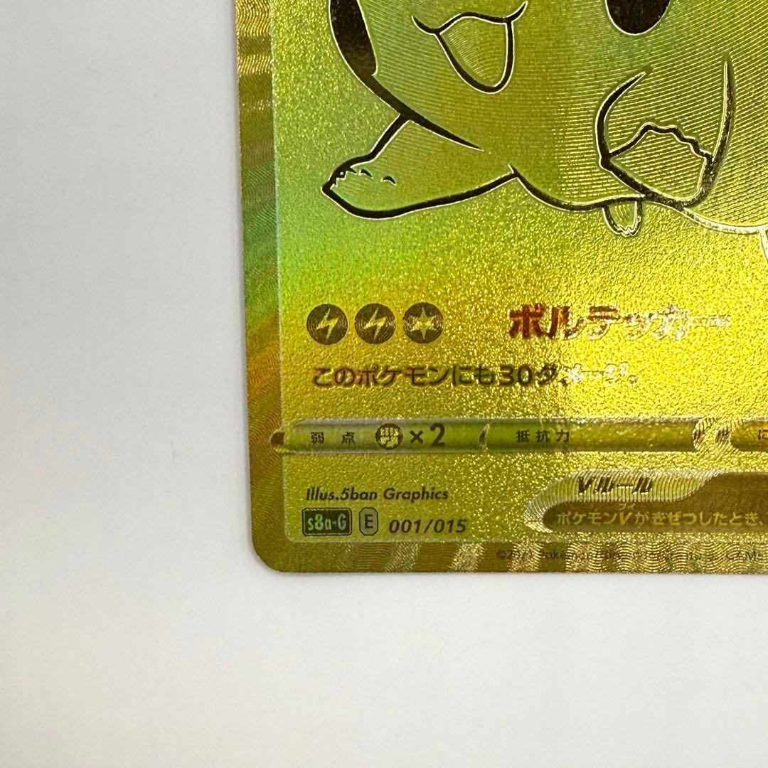 最安価 ピカチュウ ゴールデンボックス