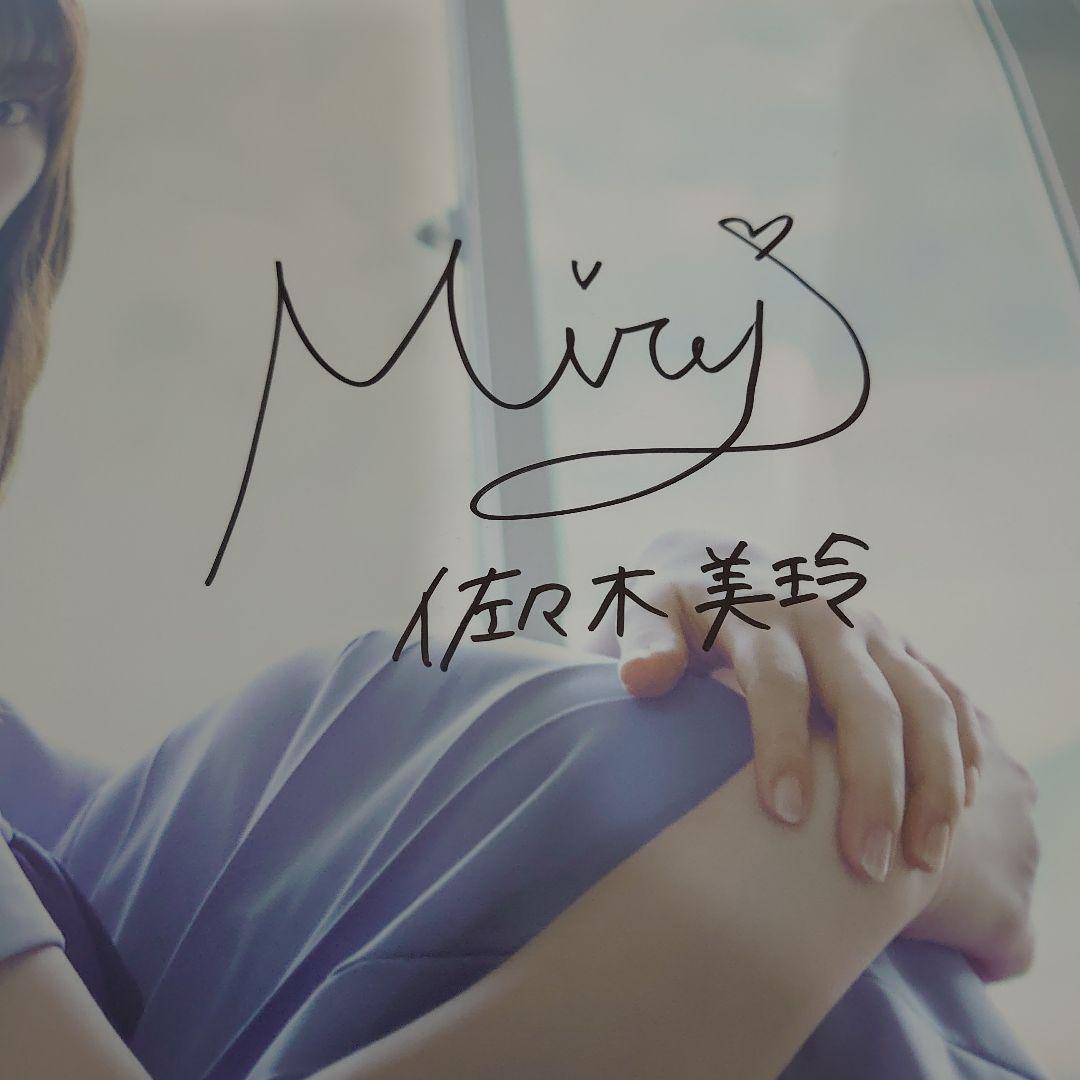 日向坂46 佐々木美玲 ひなこい 直筆サイン入りポスター　当選者限定