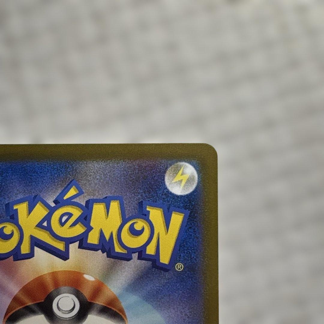 【美品・高騰中】ポケモンピカチュウex SAR メガドリームex 234/193