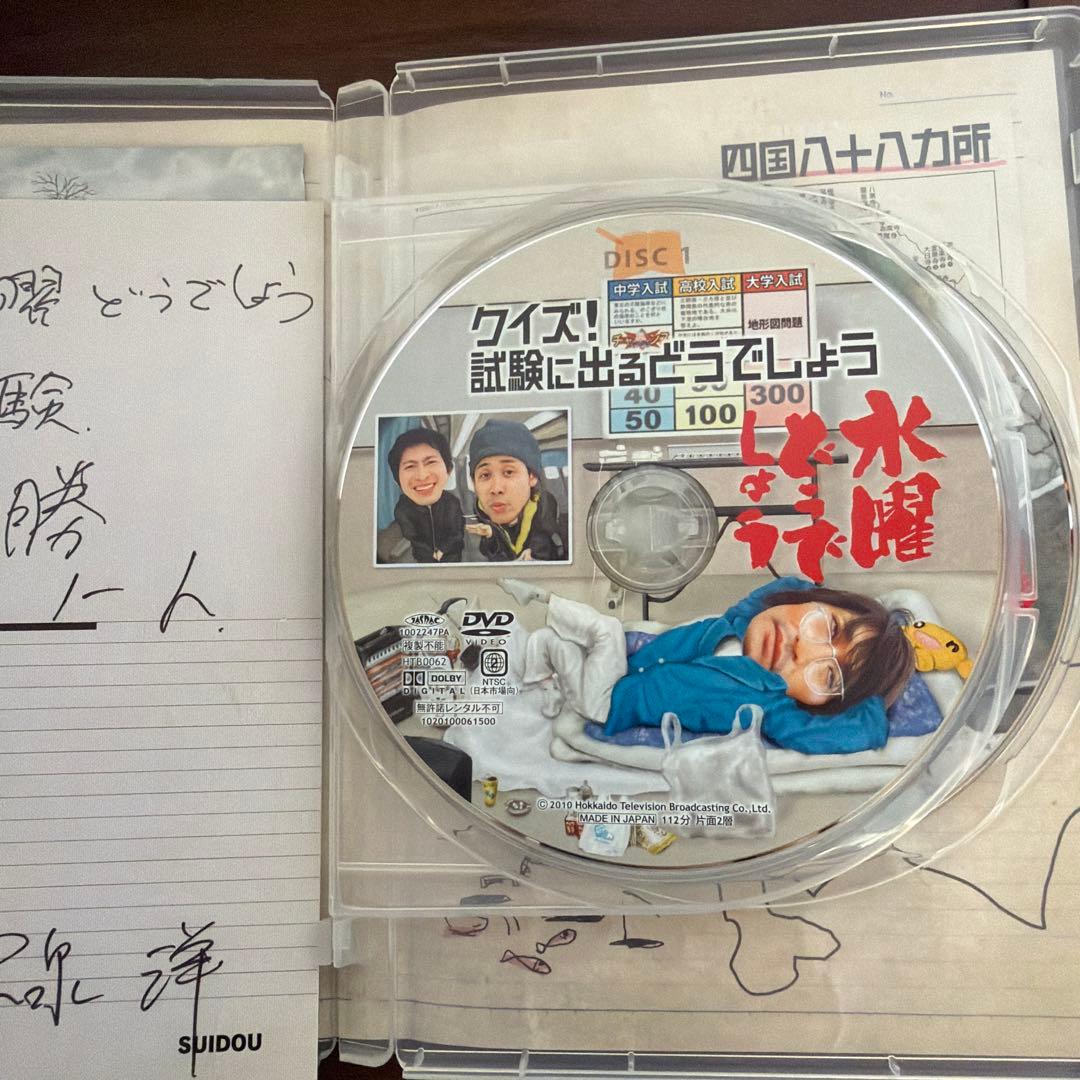 ク*ラ様 水曜どうでしょう DVD VOL.3 コンプリートBOX