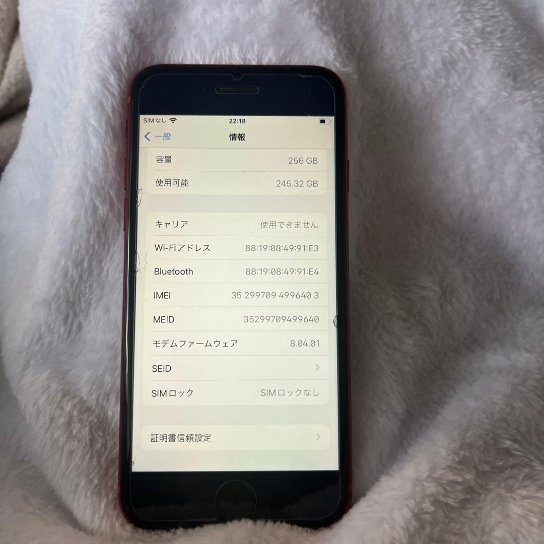 Apple iPhone 8 256GB 赤　レッド