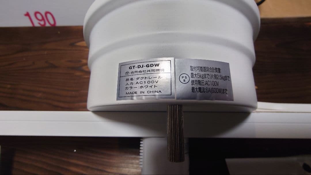 12/16まで出品 ダクトレール & ビームテック LED電球付き 2セット