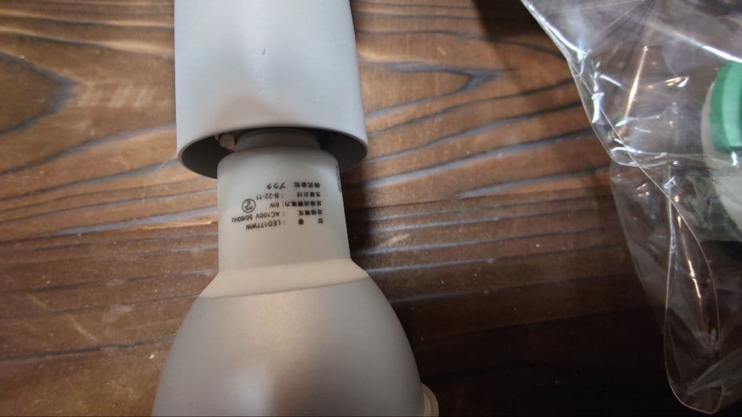 12/16まで出品 ダクトレール & ビームテック LED電球付き 2セット