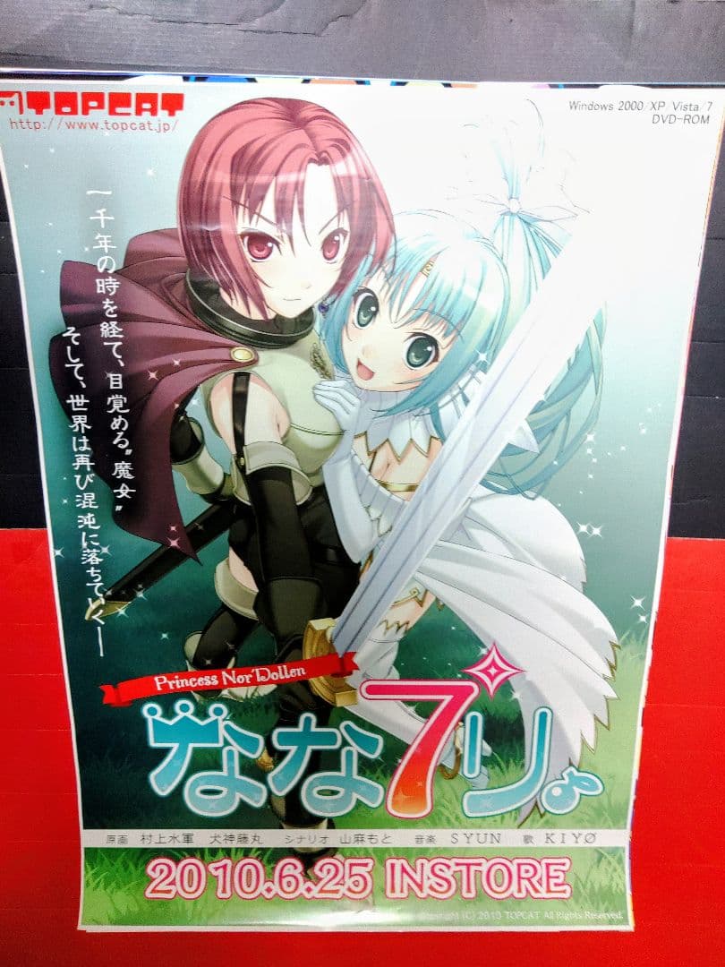 アニメポスター　ナナプリ　ゲームポスター　B2ポスター　非売品ポスター