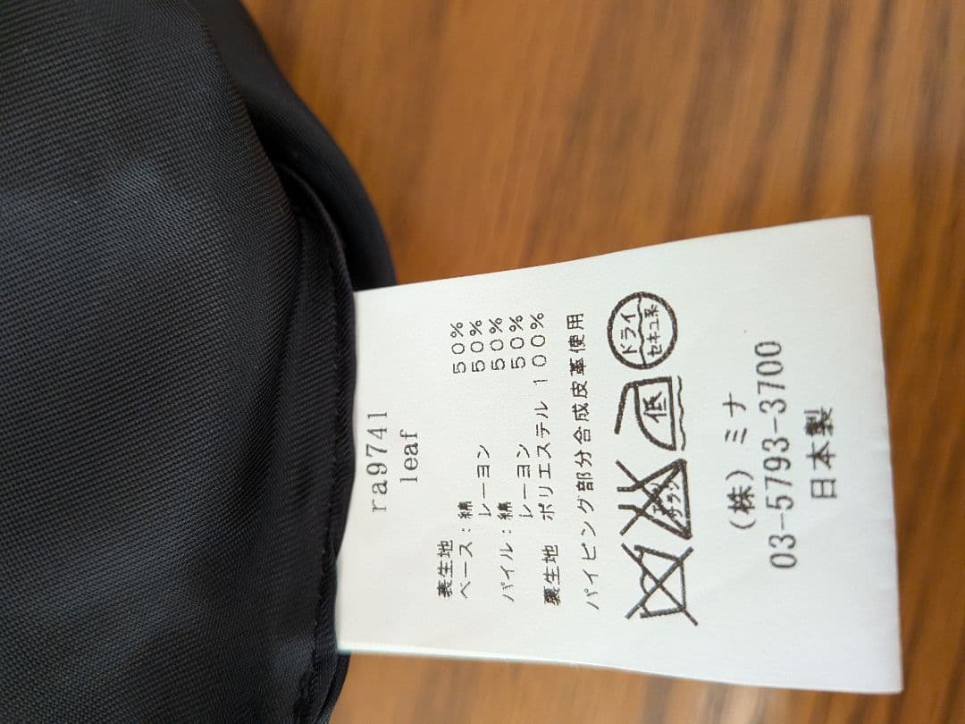 ミナペルホネン エッグバック【美品】★min perhonen★