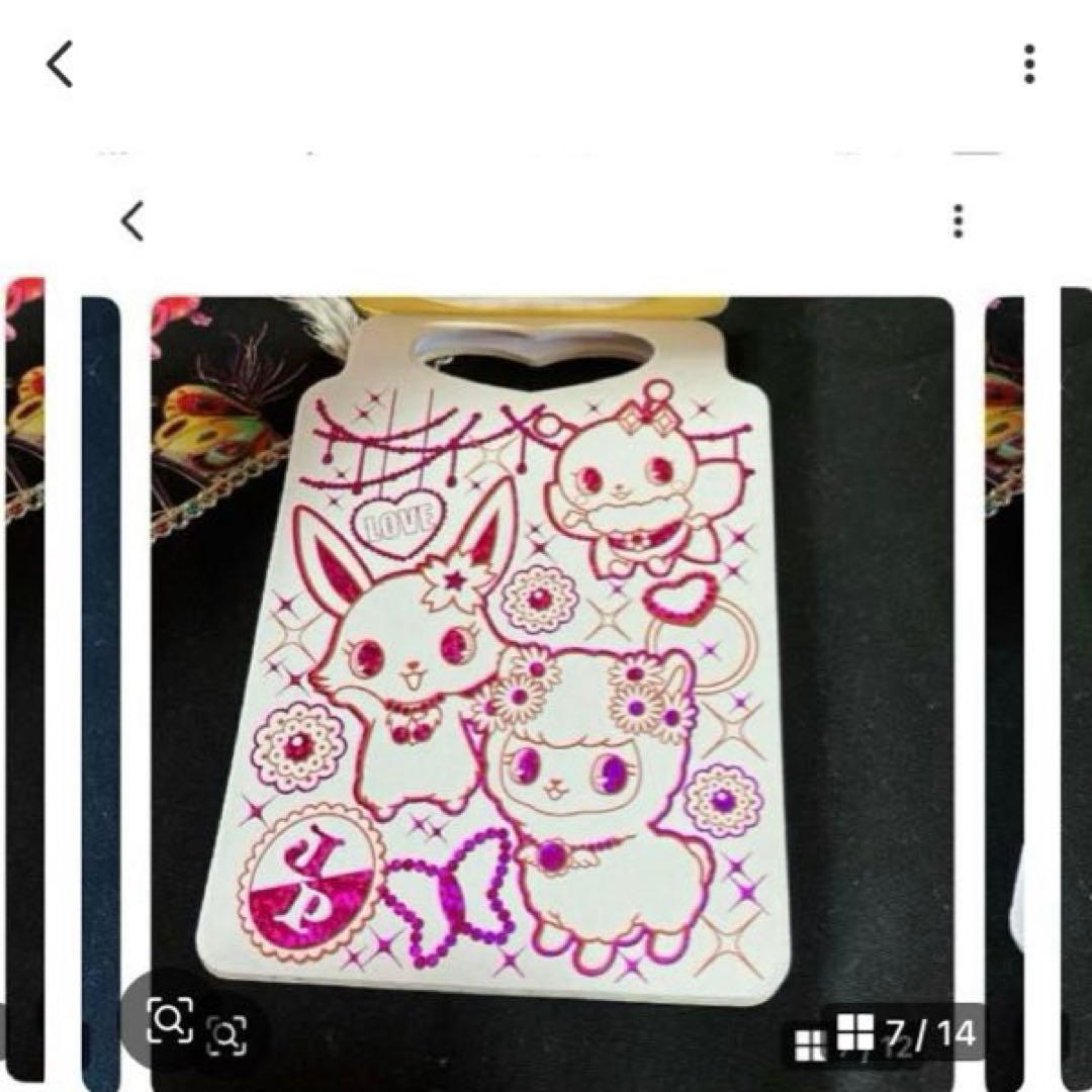 サンリオ　ジュエルペット　メモ・ホログラムシール他セット〜BOX18