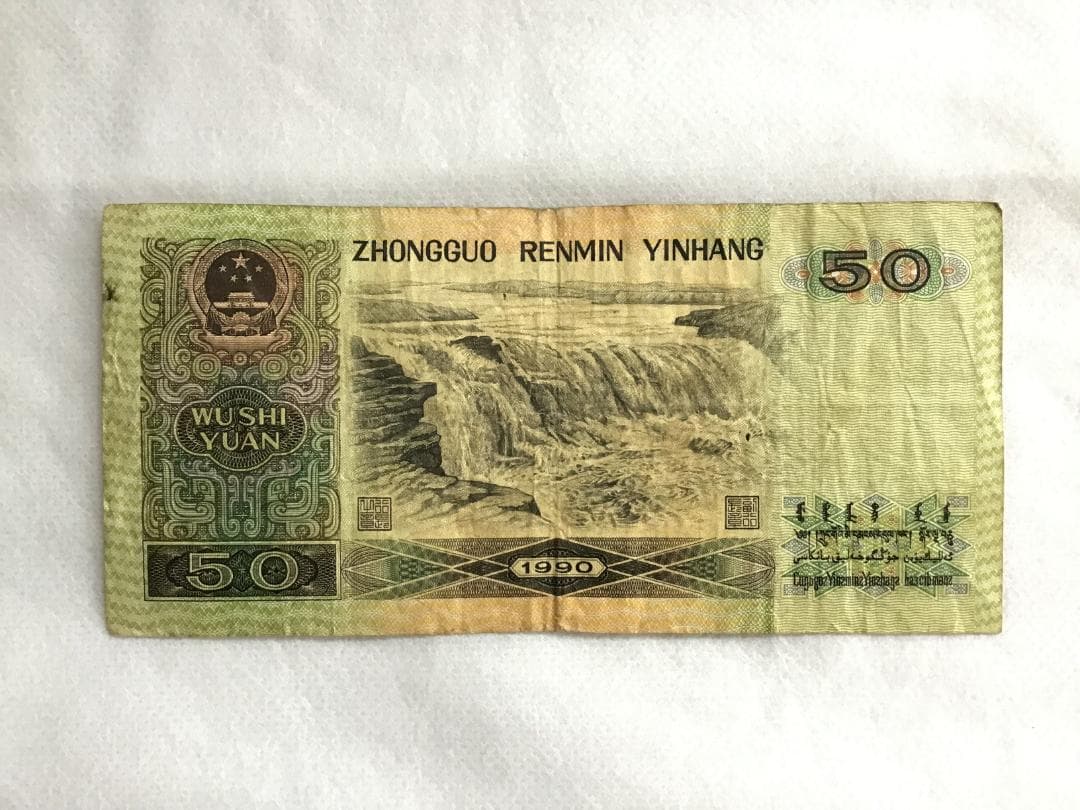 【中国旧紙幣】人民元 6枚セット⑤