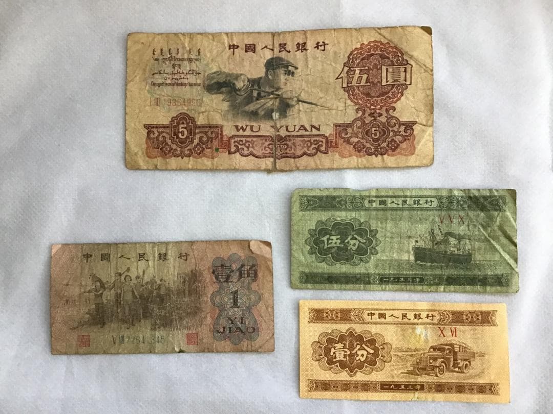 【中国旧紙幣】人民元 6枚セット⑤