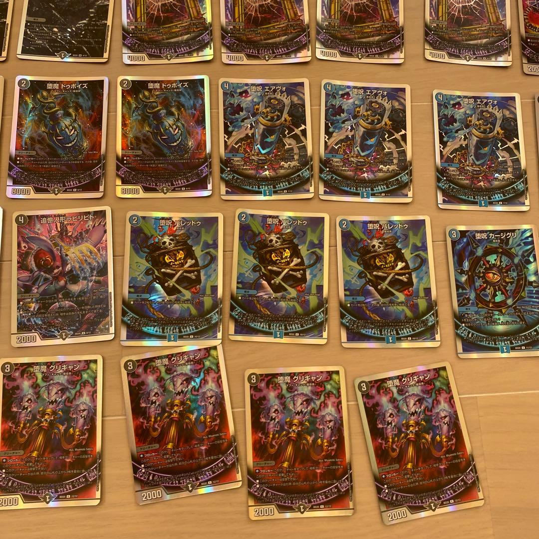 デュエルマスターズ引退品セット④