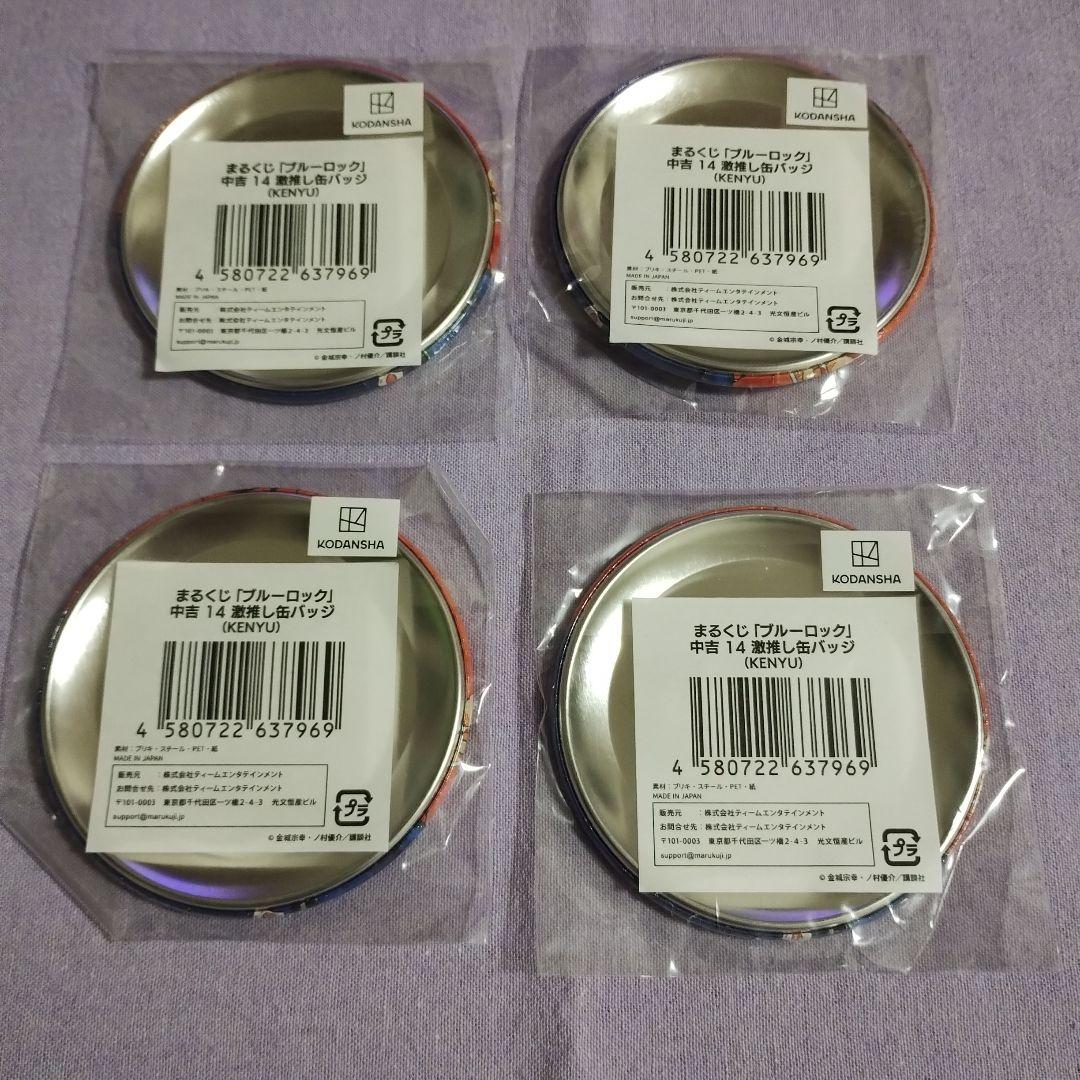 ブルーロック まるくじ 激推し缶バッジ 雪宮