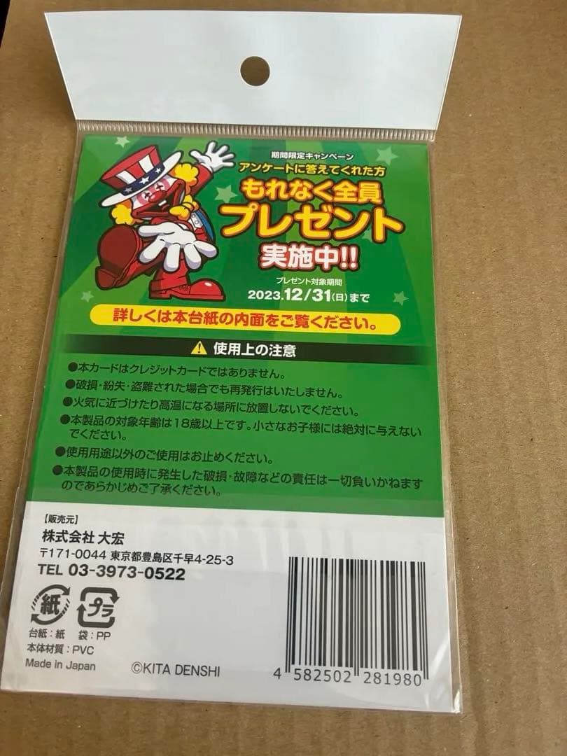 新品未使用品JUGGLER PREMIUM CARDジャグラープレミアムカード