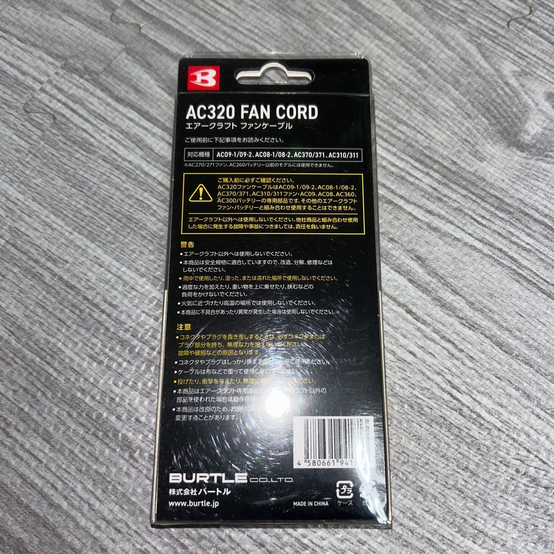 その他 Burtle AC09-1 FAN UNIT 24V