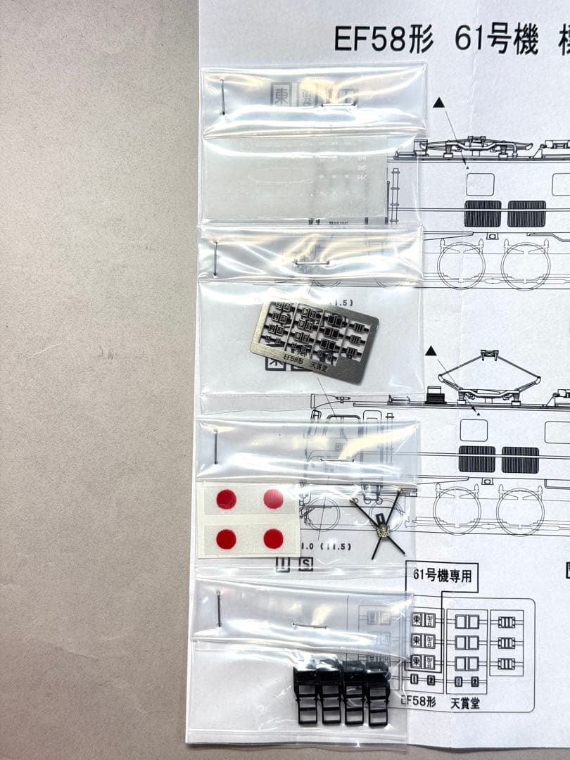 天賞堂 12031 EF58 61 電気機関車 お召 Tenshodo 黒ラベル